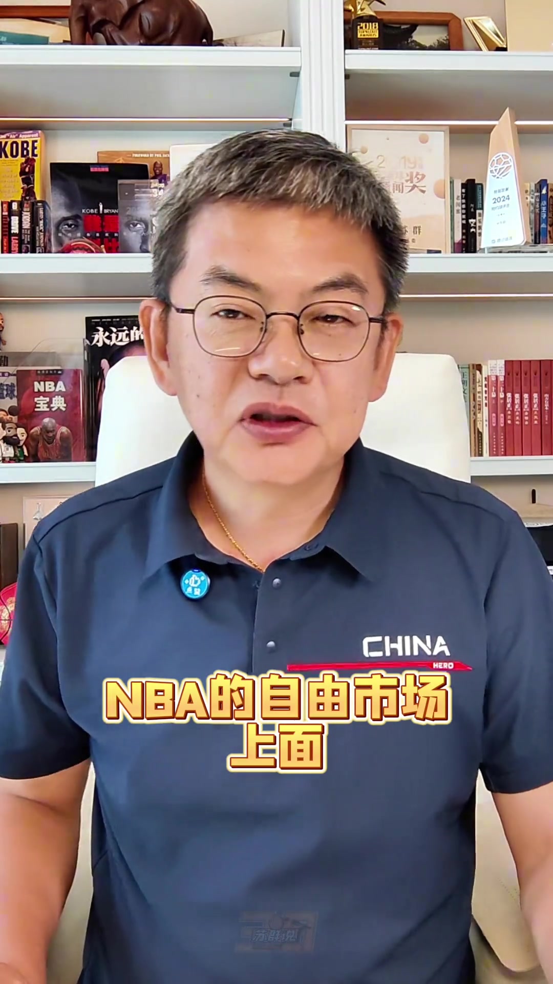苏群：德罗赞回猛龙落叶归根可能性不大 若去热火阵容空间性太差
