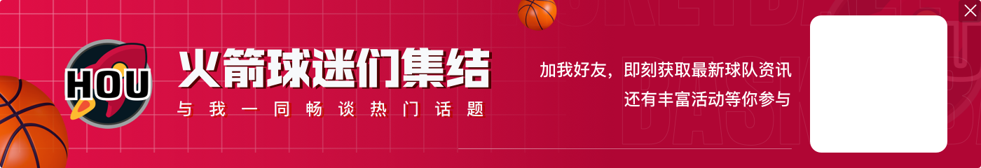 上赛季季后赛单打每回合得分最低榜：申京最低 文班亚马第二低