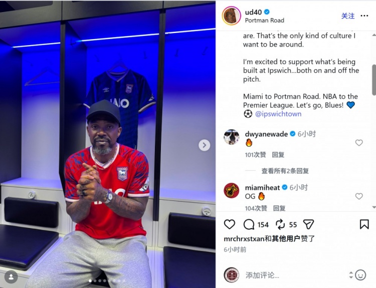 NBA球星哈斯勒姆社媒确认：我在去年9月成为伊普斯维奇少数股东
