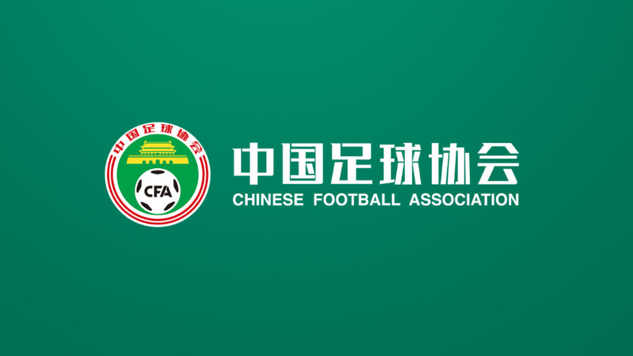 关于举办2026年中国足协女子足球乙级联赛排位赛阶段比赛的通知