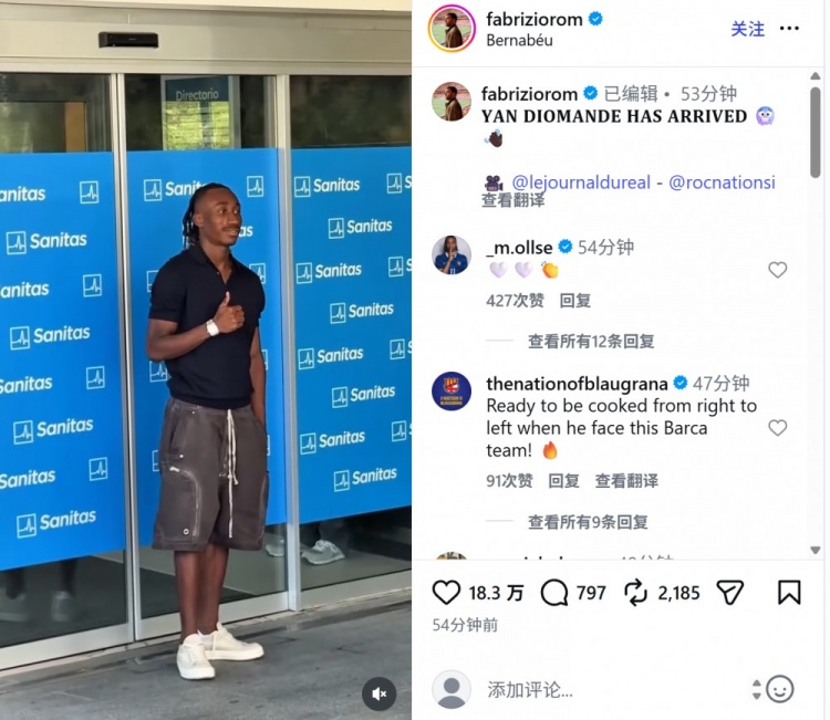 迪奥曼德快问快答：最喜欢的皇马球员是C罗 赛前会听《many men》