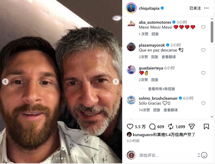 阿足协主席悼念梅西父亲：你的遗产永远铭刻在阿根廷足球历史中