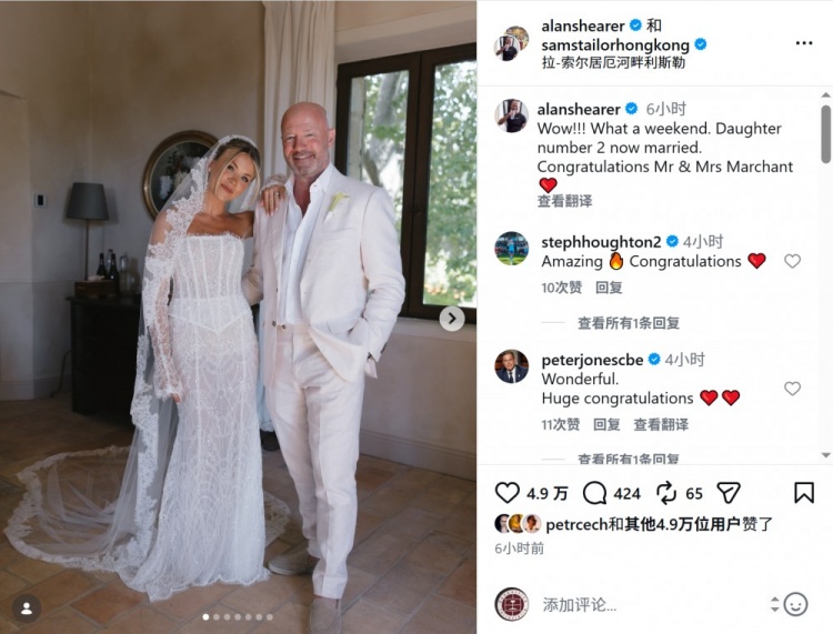 希勒女儿霍莉与橄榄球明星结婚，希勒社媒晒婚礼照片