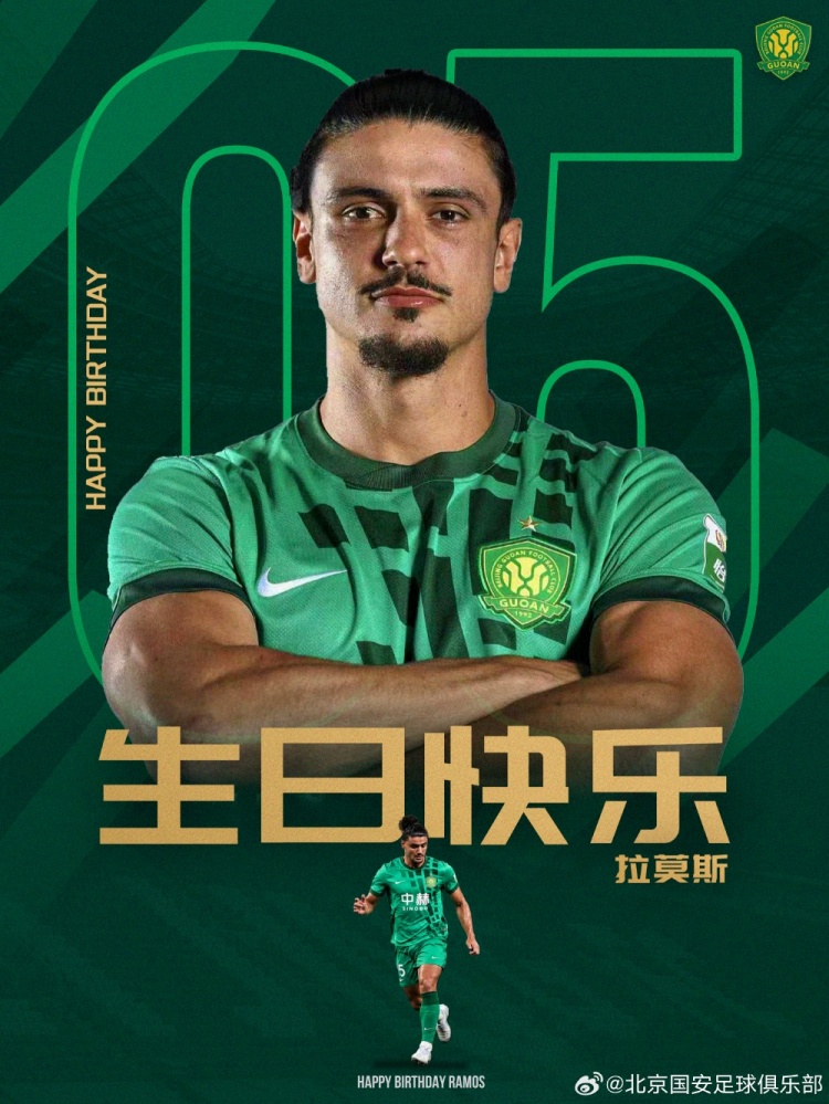 祝拉莫斯生日快乐 ???