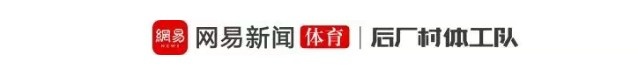NBA老顽童，抽着大麻喝着小酒告别了