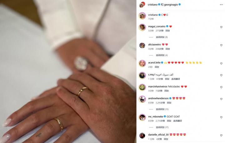 恭喜！C罗社媒晒与乔治娜戴婚戒照：C❤️G