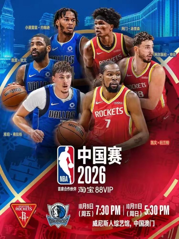 10月初澳门见~中国赛票价公布：最贵场边$24888 最便宜天台$588