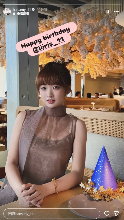 撒狗粮啦~杨瀚森社媒晒女友美照祝其24岁生日快乐?