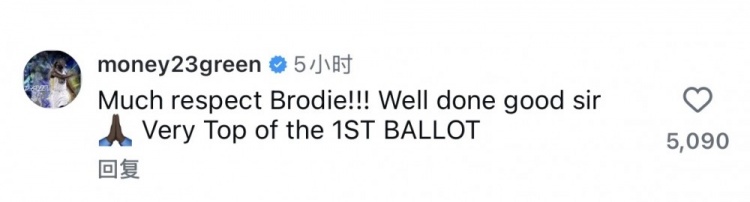 追梦评论区致敬威少：满满尊重 功成名就 绝对是首选名人堂成员！