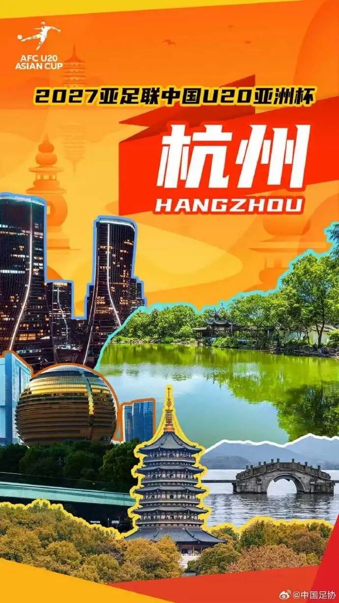 亚足联考察组前往杭州，调研2027年U20亚洲杯筹备情况