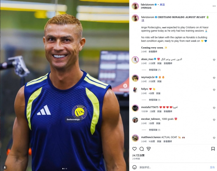 罗马诺：C罗只进行了两次训练课，澳波预计不会让C罗明晨出战