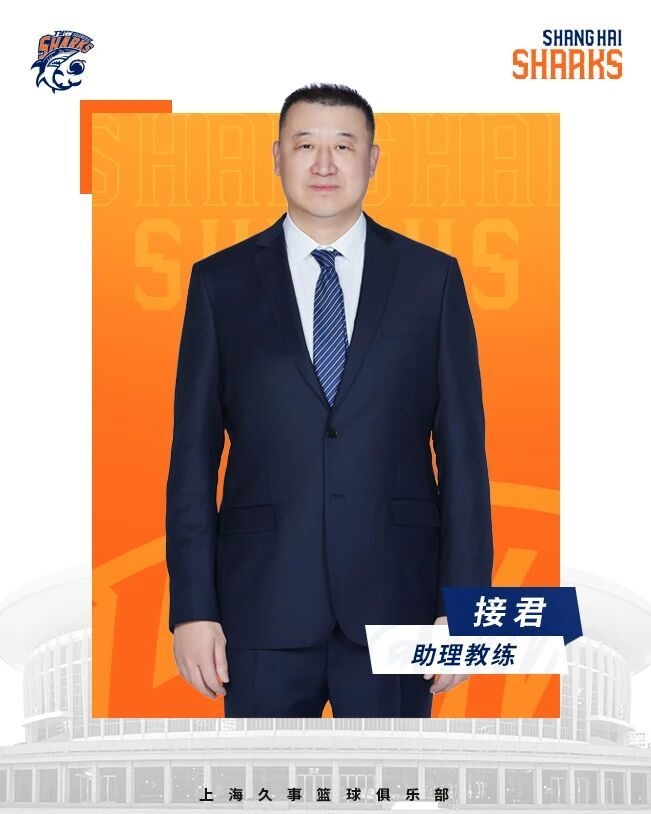 上海队记：助教接君&詹姆斯·邓肯都将离开 王勇指导回球队任助教