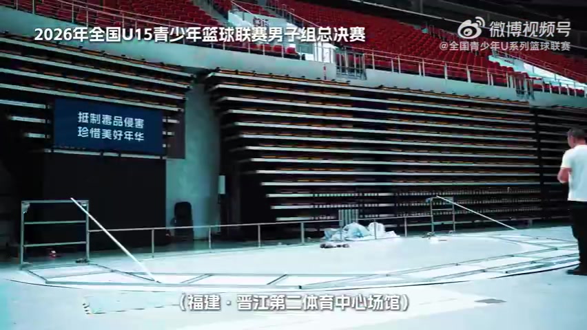 向上见未来！全国U15青少年篮球联赛男子组决赛 16支球队齐聚晋江