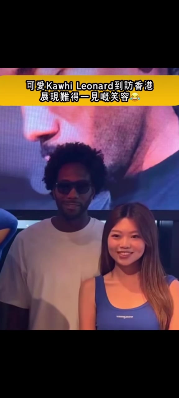 机器人也是会笑的！伦纳德在中国行香港站与球迷合影 笑得很开心