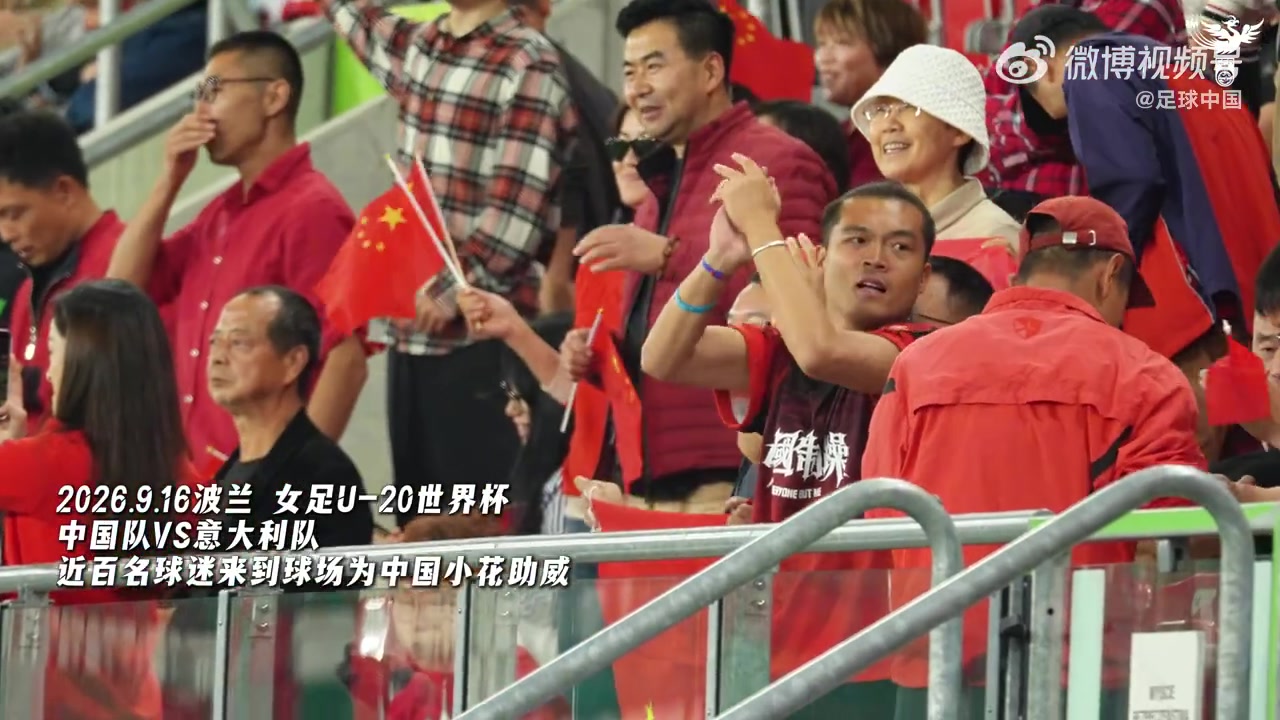 微纪录——中国U